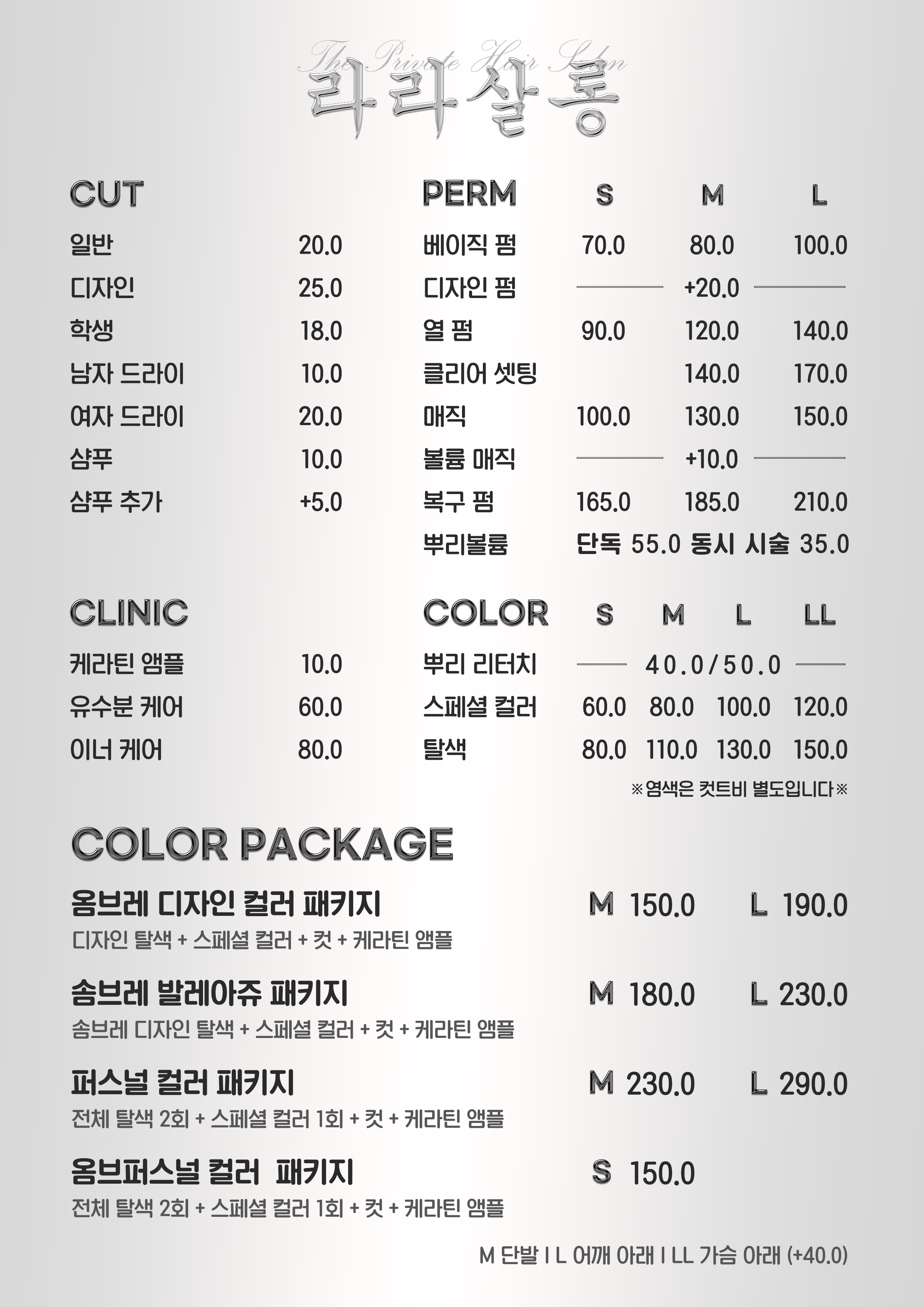 라라살롱 용인역북점