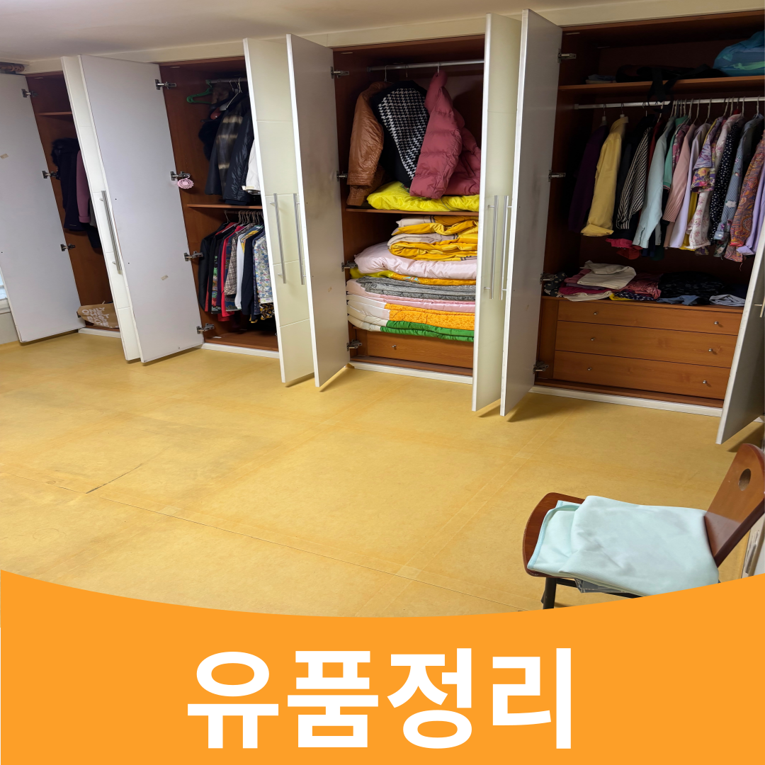 디딤청소종합관리