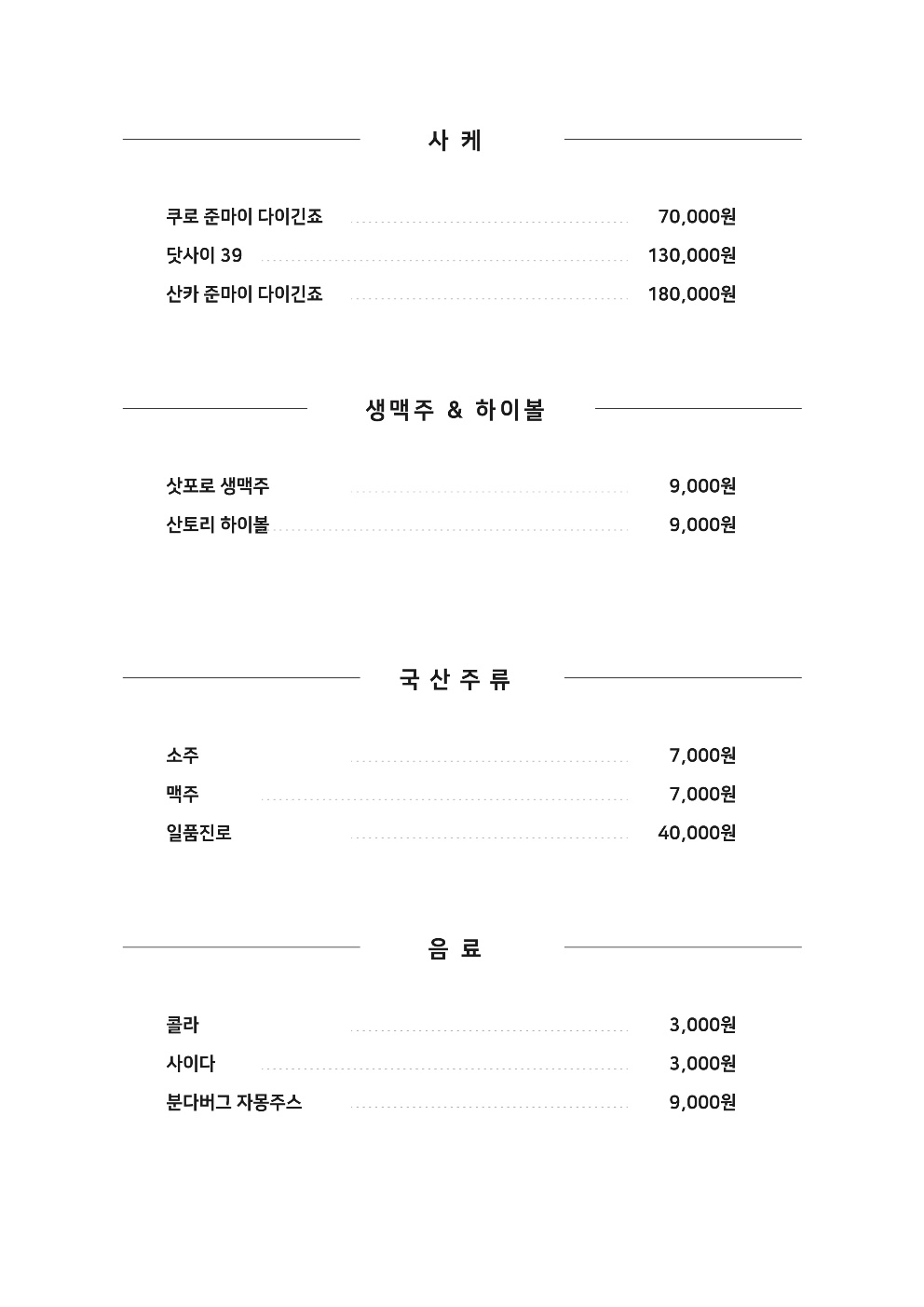 수요리식당 사진 8