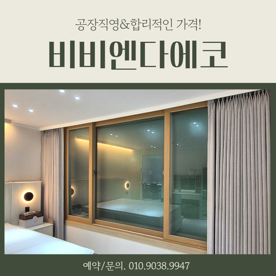 비비엔다에코 남양주본점