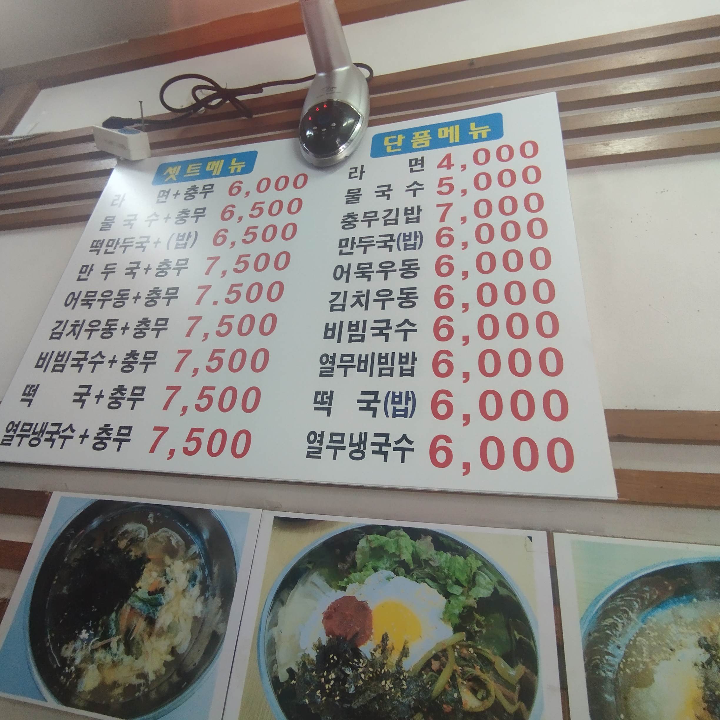 즉석국수&충무김밥