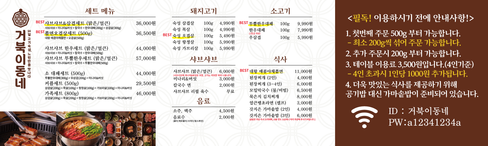 거북이동네 창원상남점