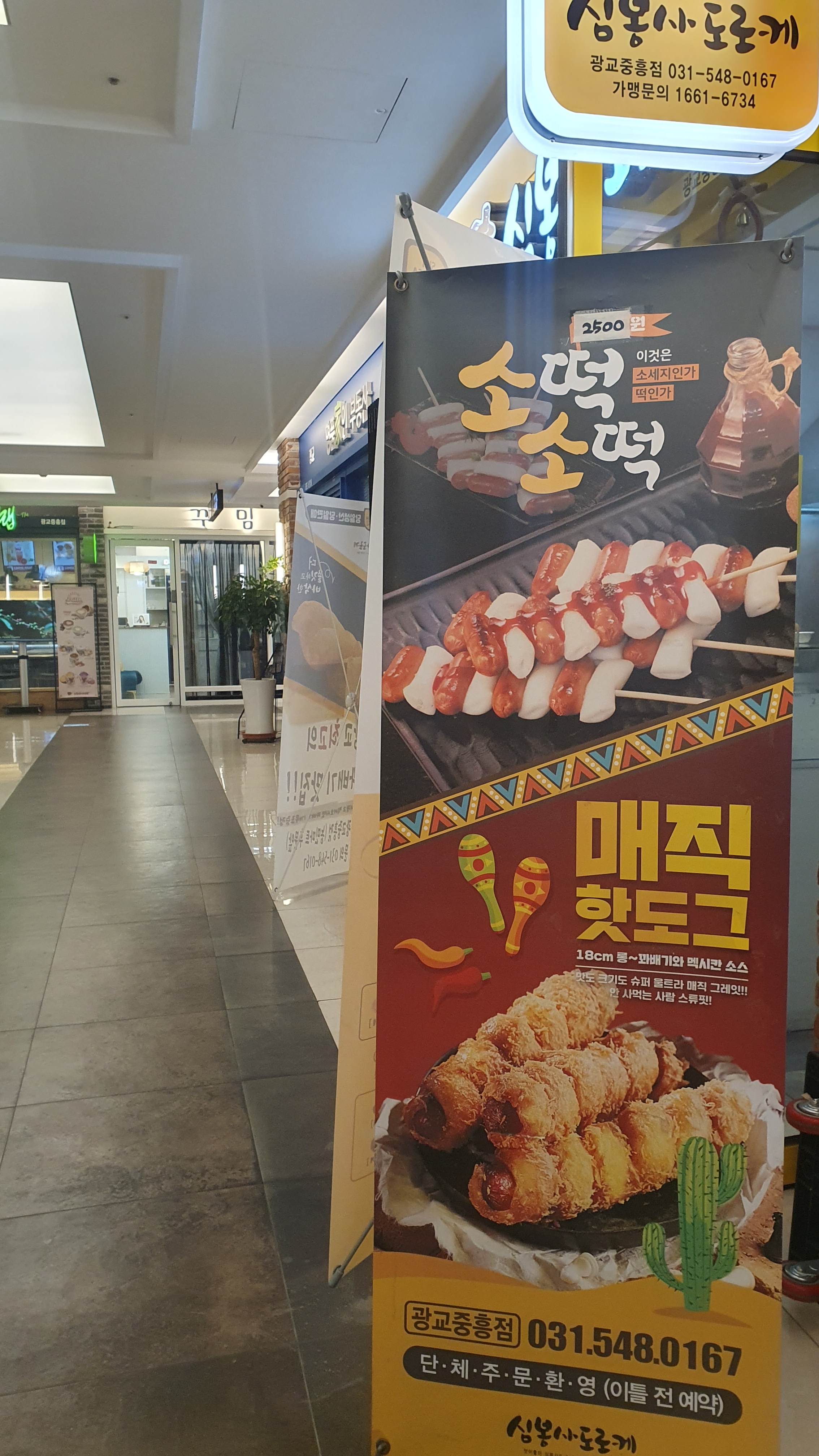 심봉사도로케 광교중흥점