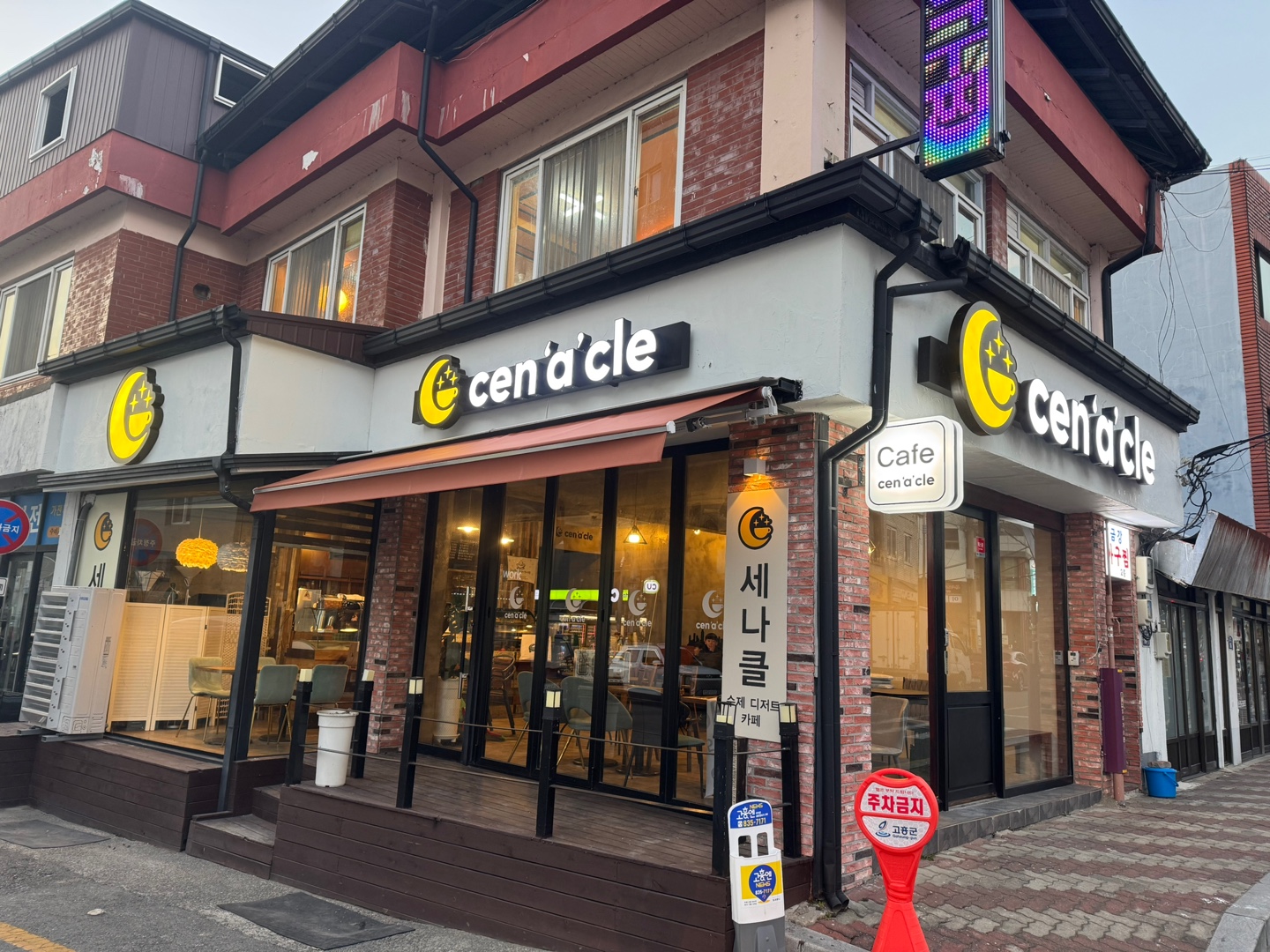더카페 세나클 고흥점 전라 애견맛집