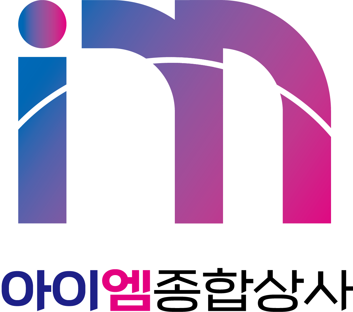 아이엠종합상사
