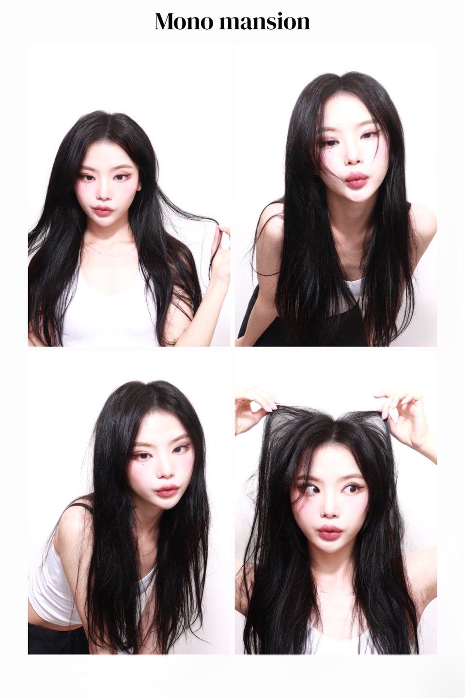 모노맨션 보정 카페거리점