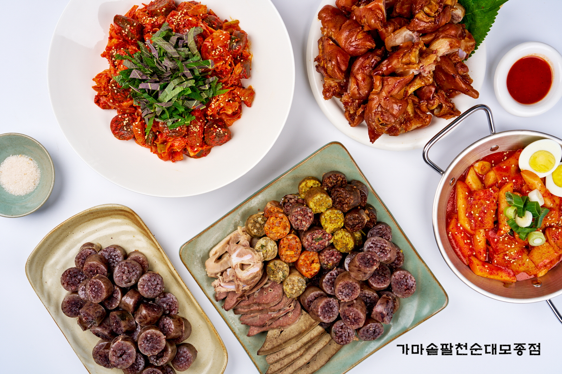 가마솥팔천순대 모종점