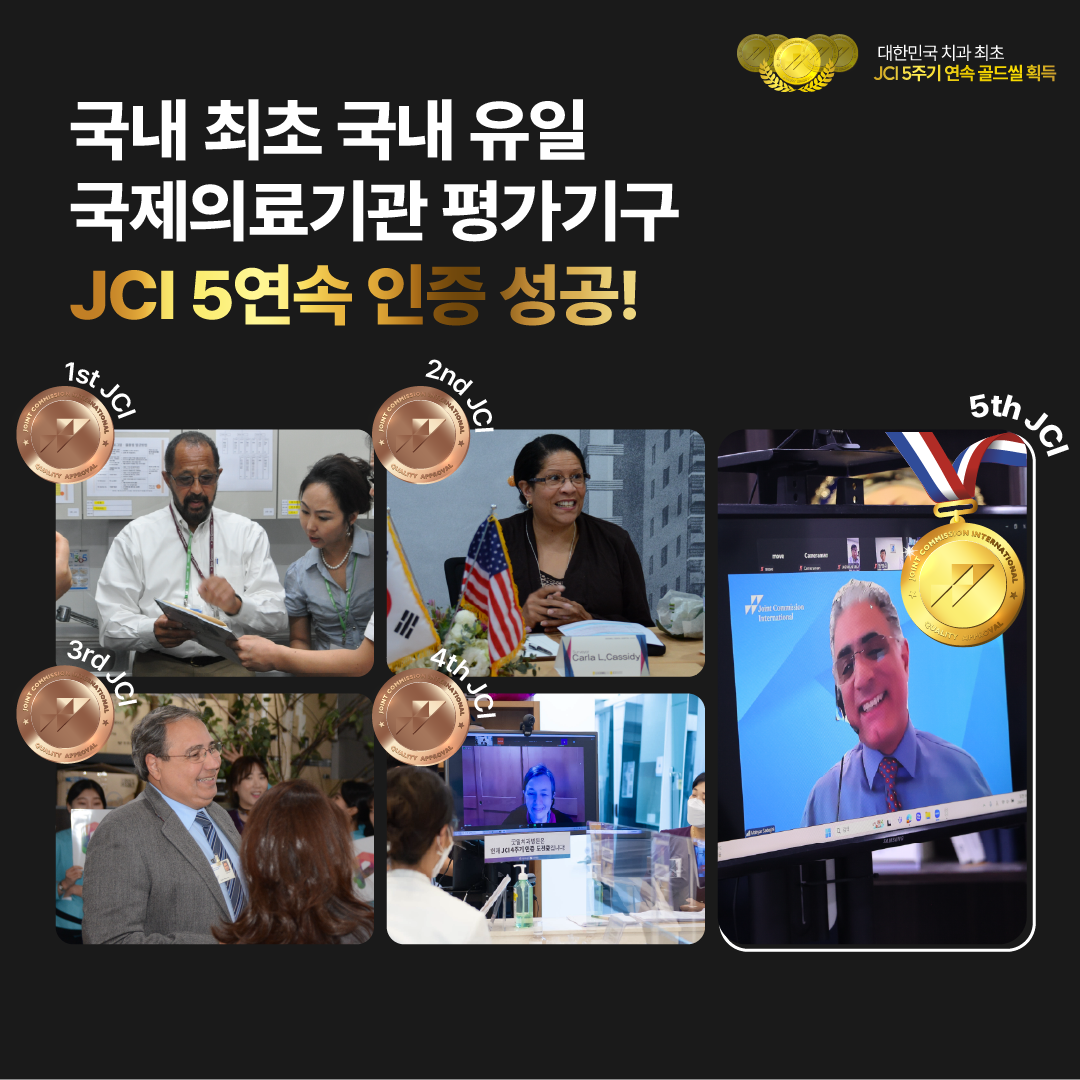 굿윌치과병원