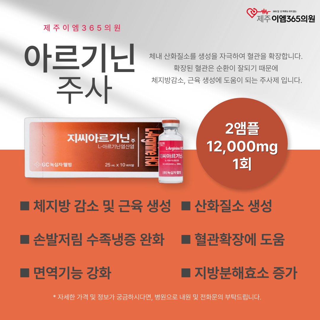 제주이엠365의원