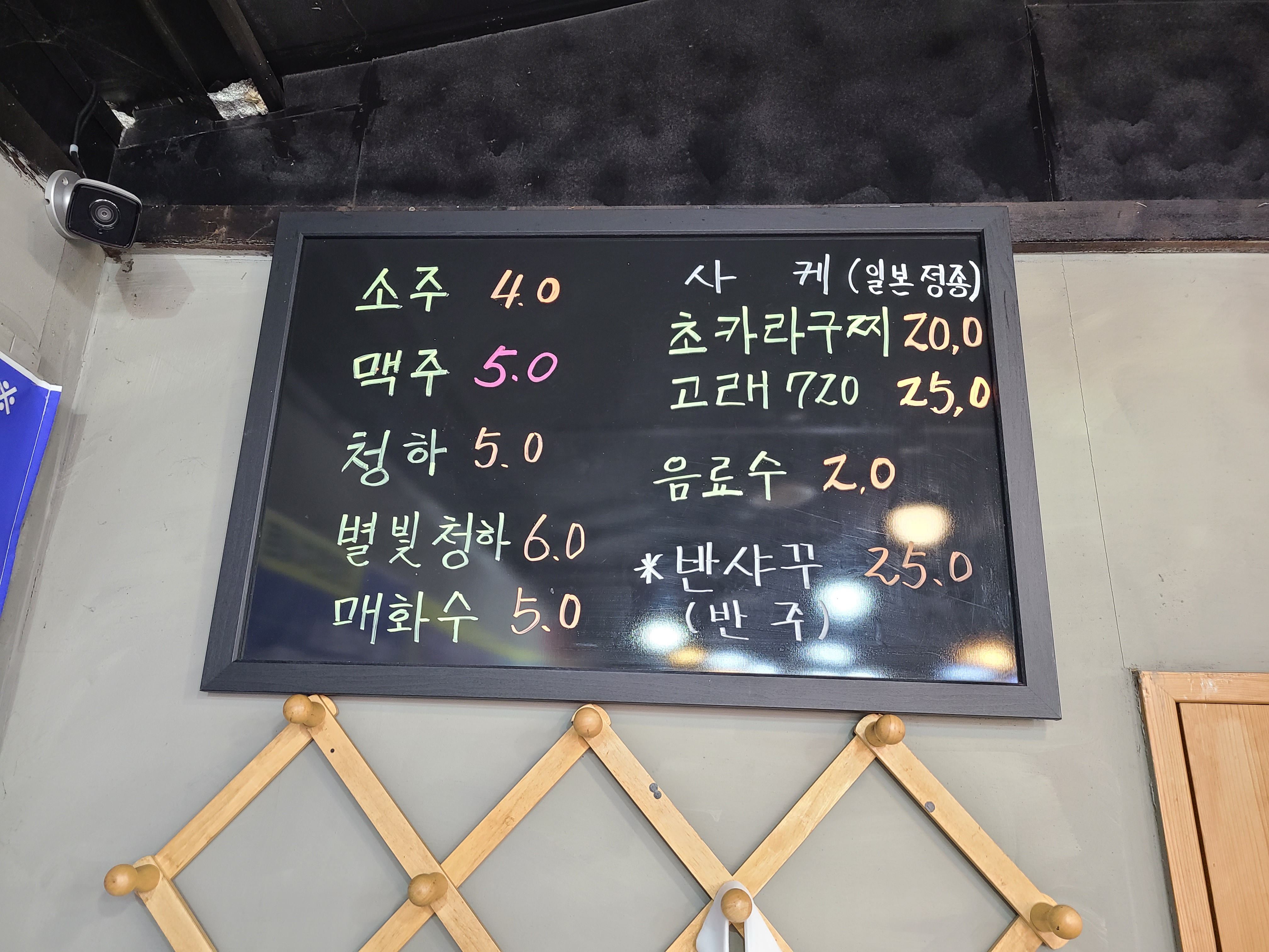 행복회수산