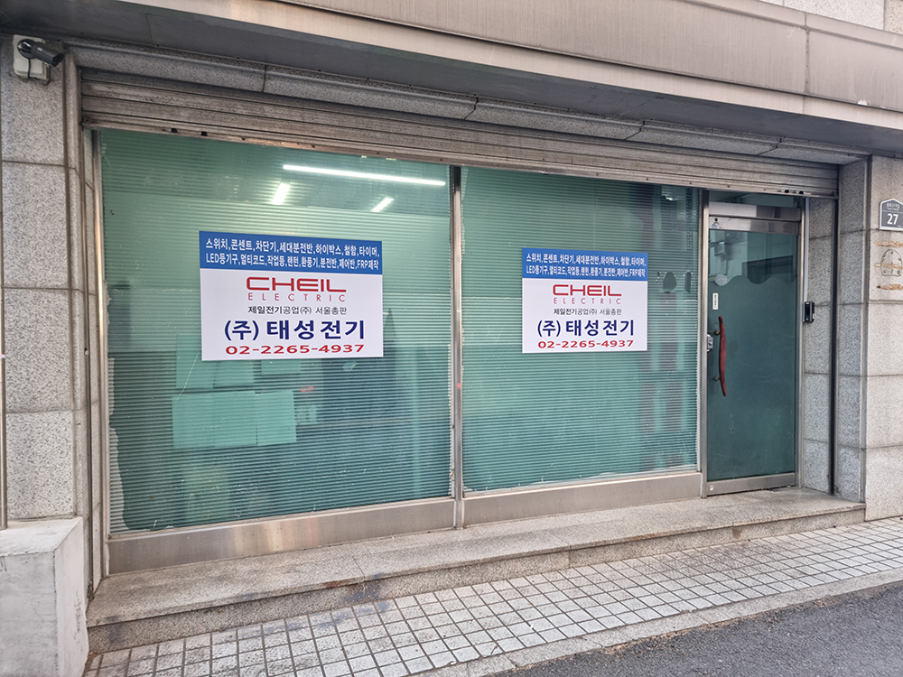 태성전기
