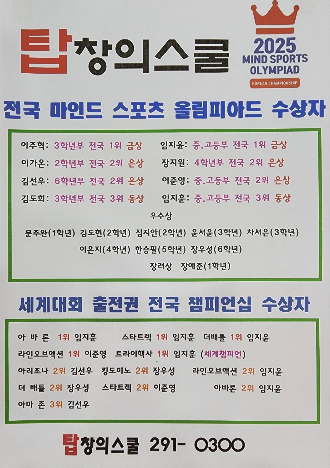 플레이팩토 탑창의스쿨