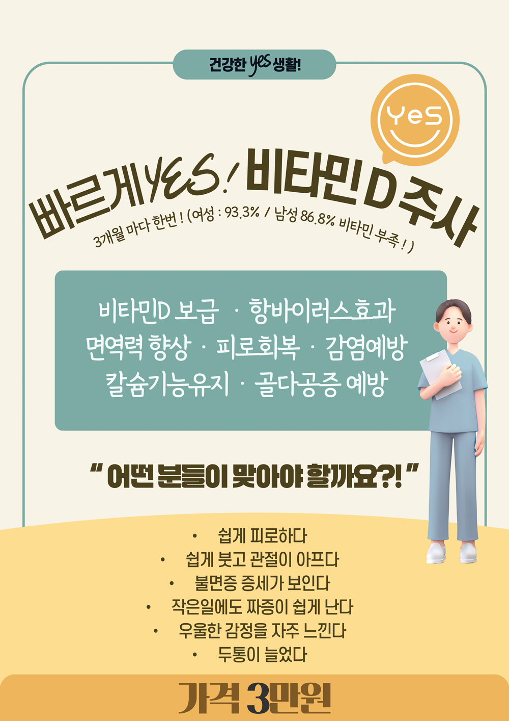 예스성형외과의원 대표 이미지