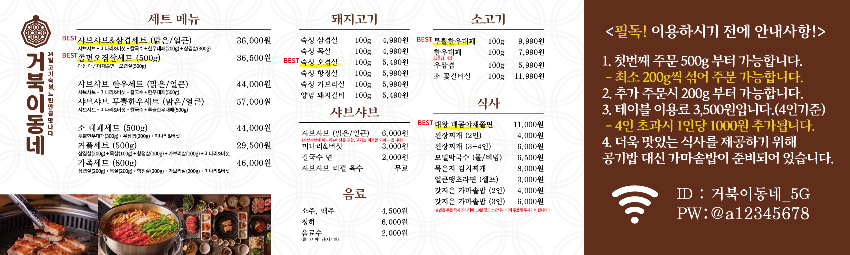 거북이동네 부산 연산 직영점