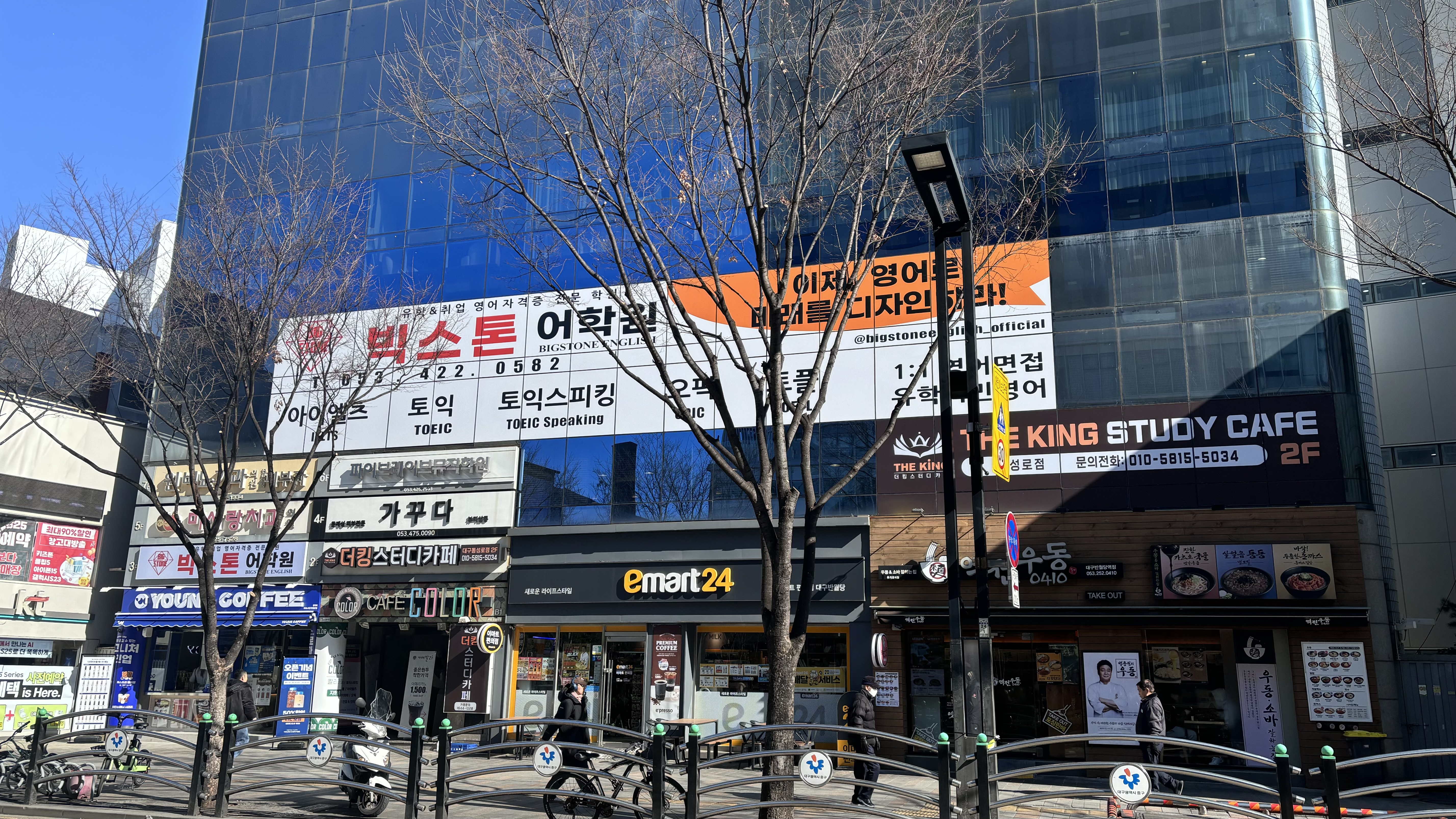 빅스톤 어학원