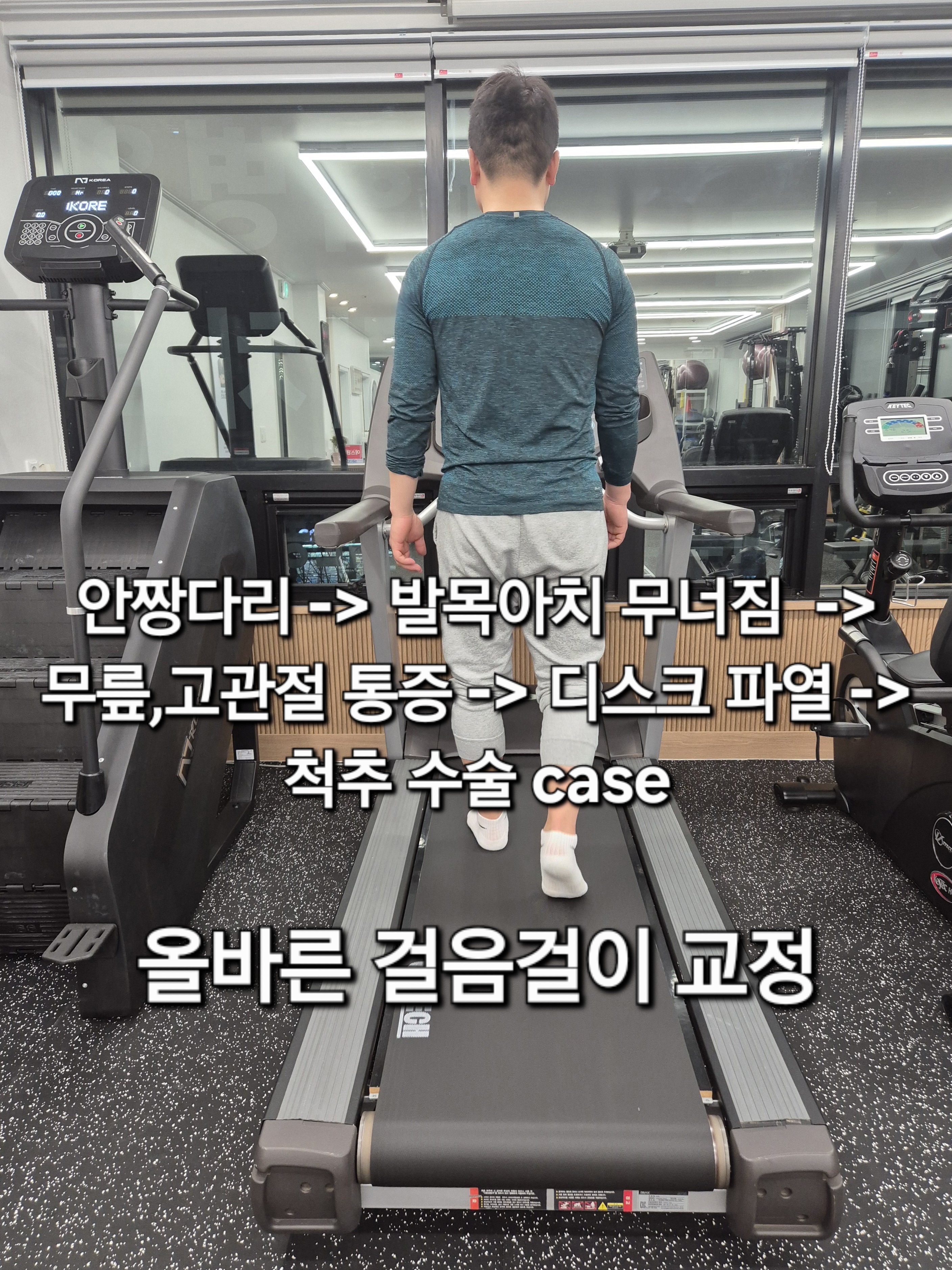 더바른재활운동센터