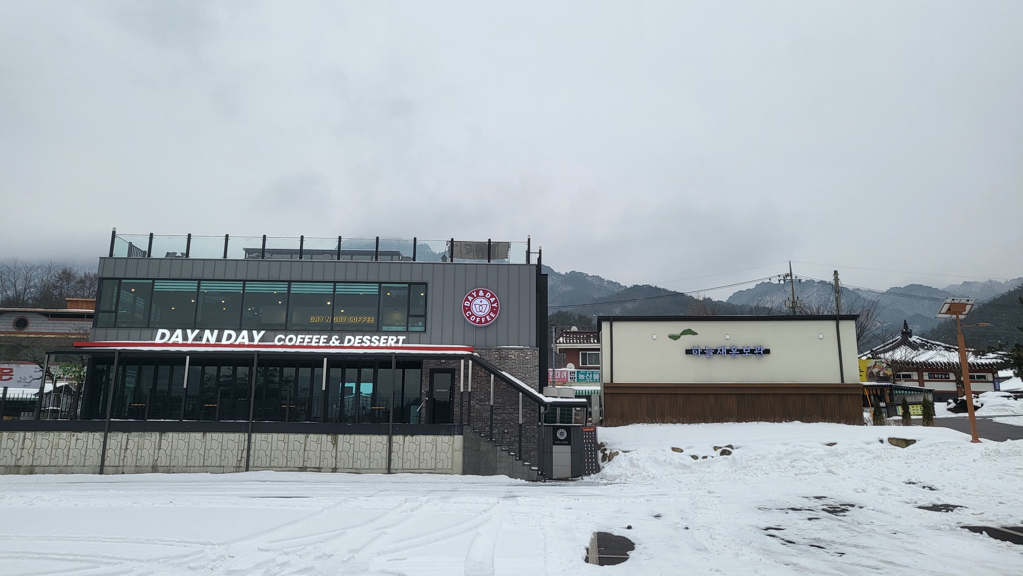 데이앤데이 월악산 국립공원점