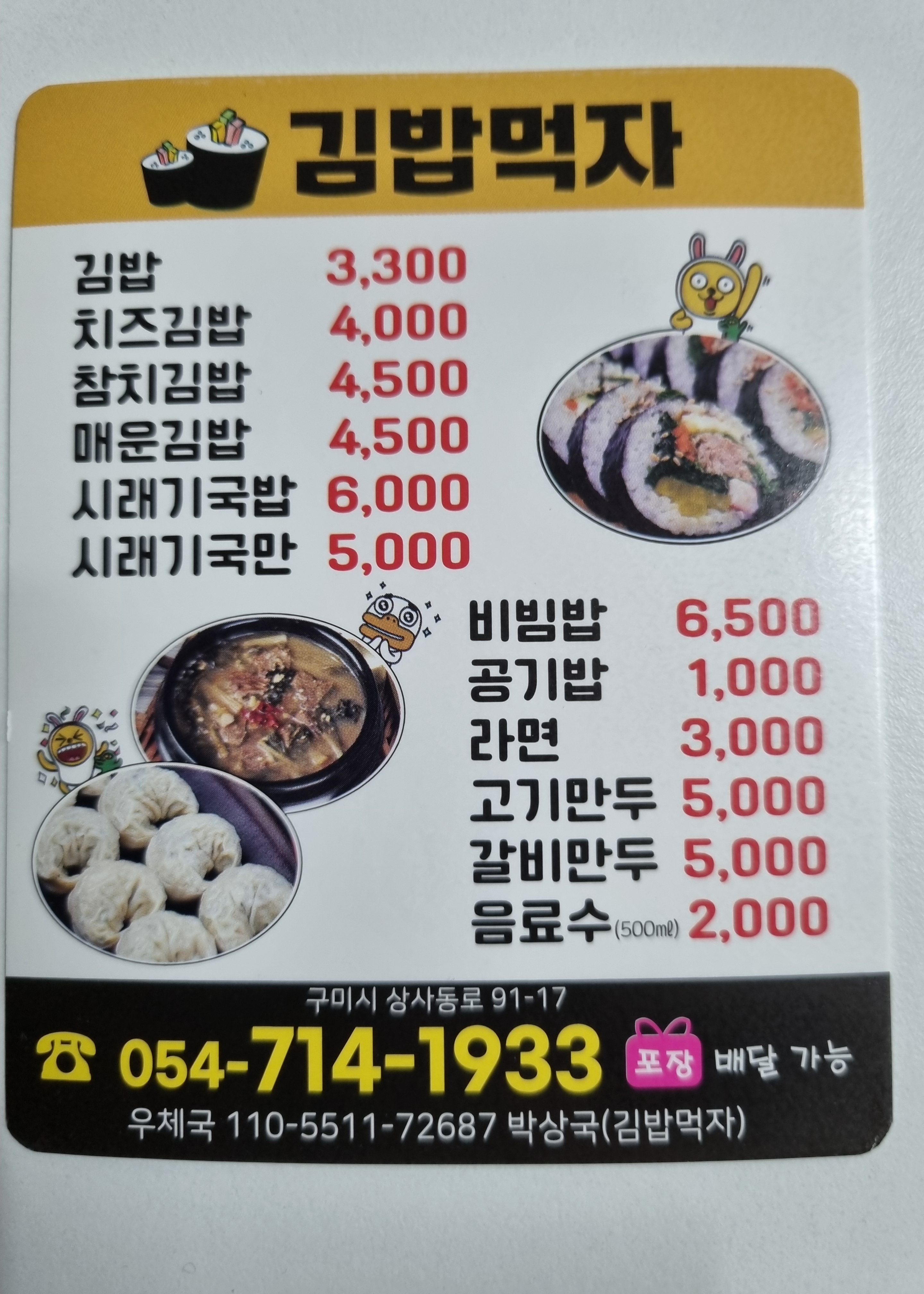 김밥먹자