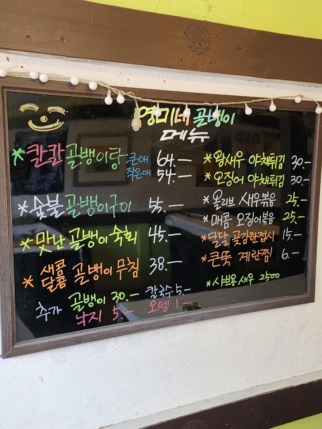 영미네골뱅이