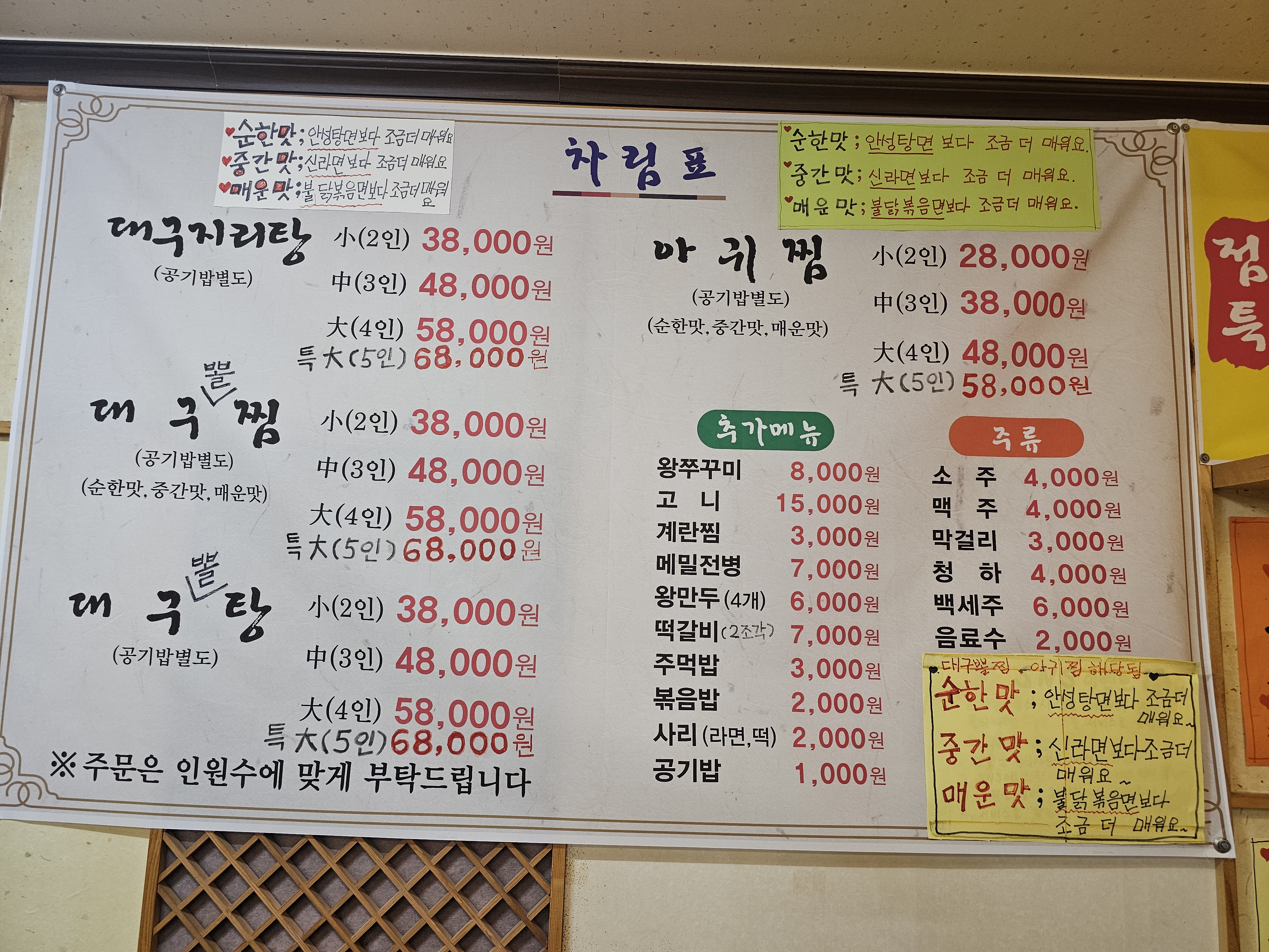 신탄대구왕뽈찜