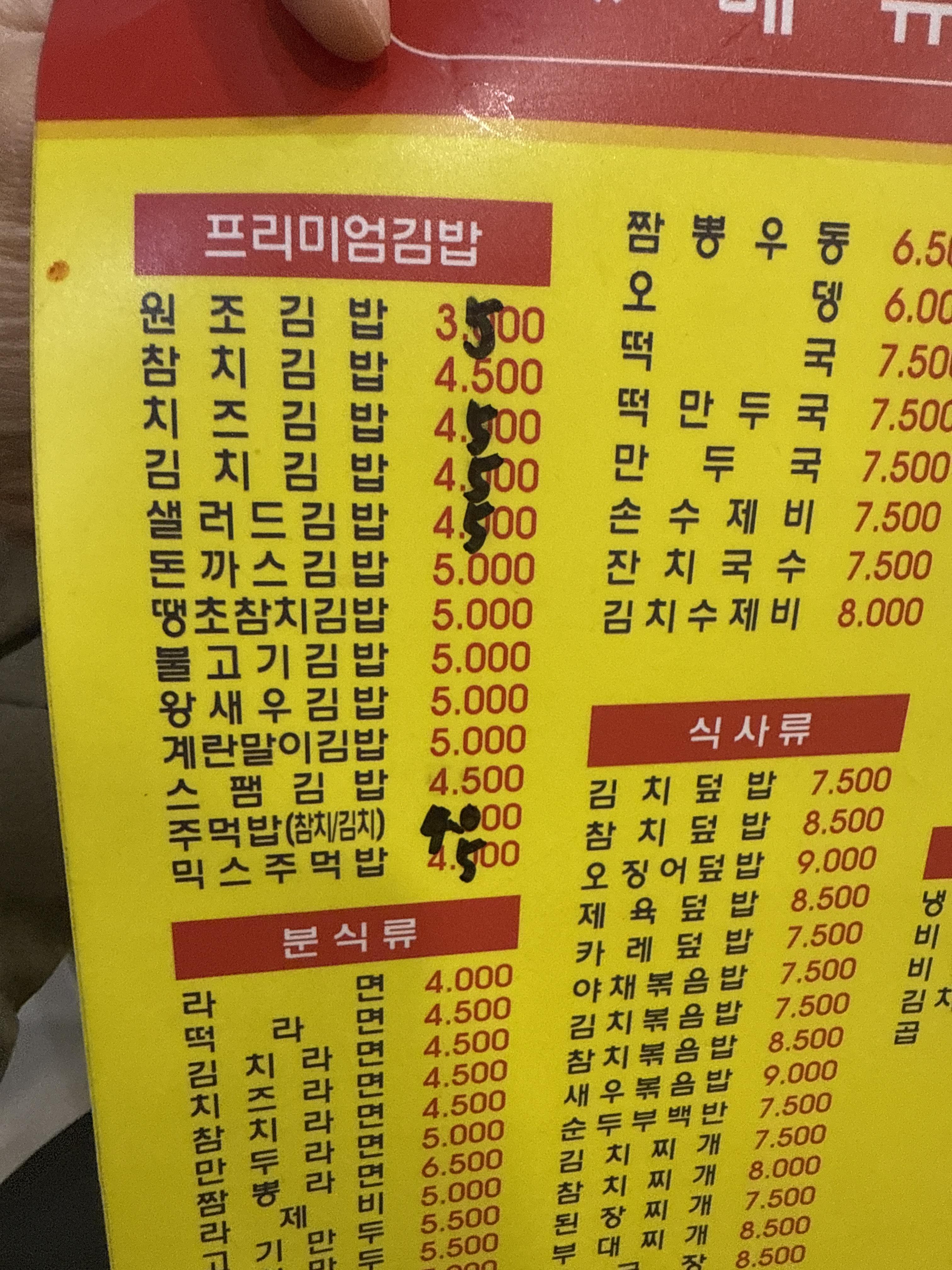 김밥천국 신림역점