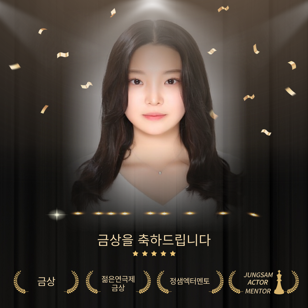정샘엑터멘토 연기학원