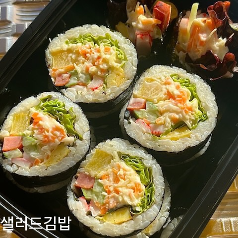 김밥애찬
