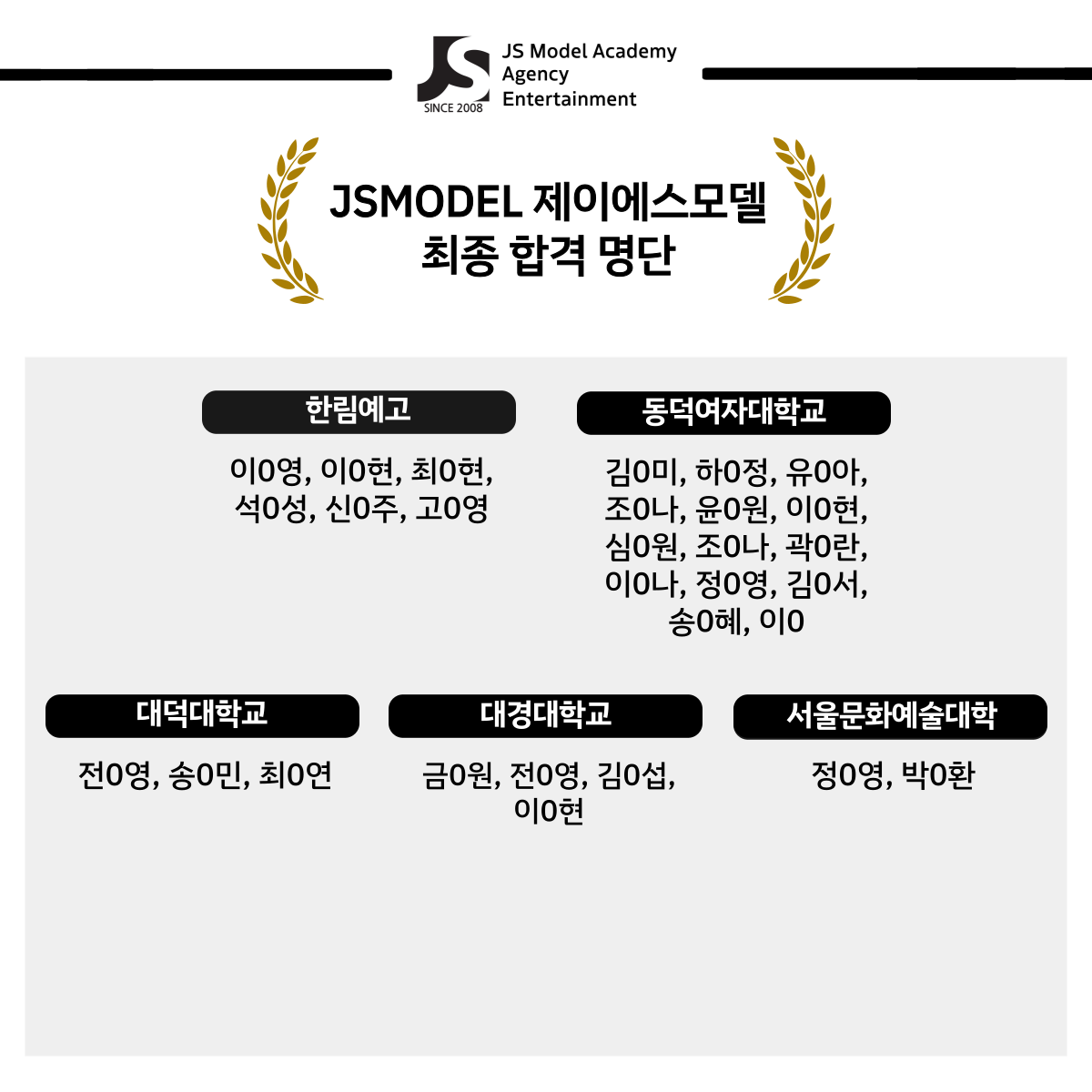 정샘엑터멘토 연기학원