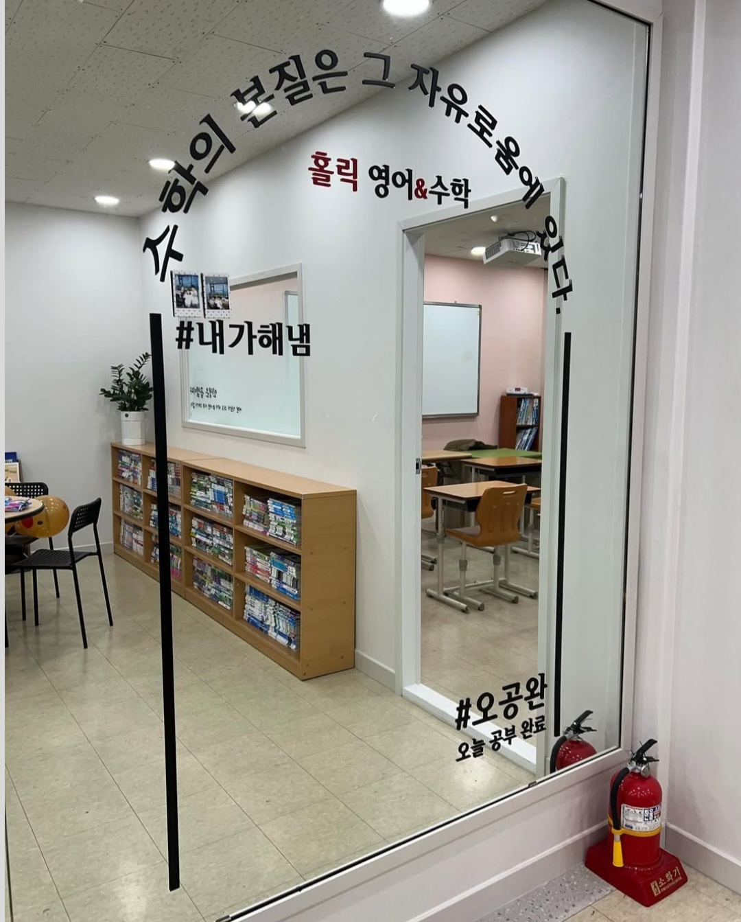 홀릭영어&수학학원
