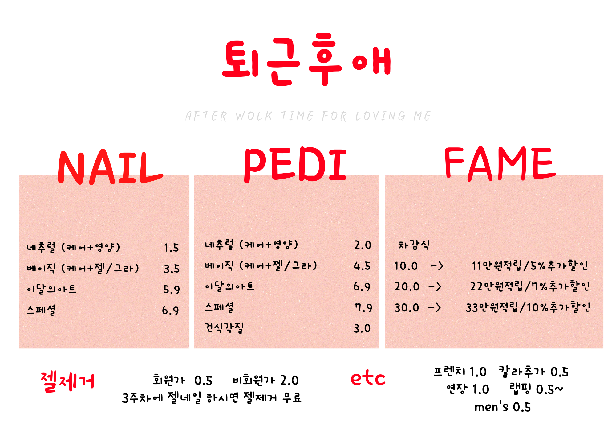 퇴근후애
