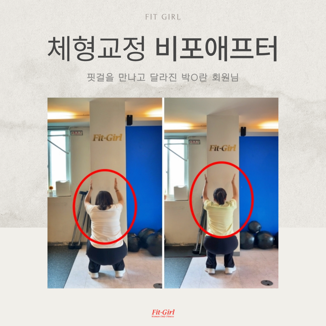 핏걸 PT 덕소점 사진 2