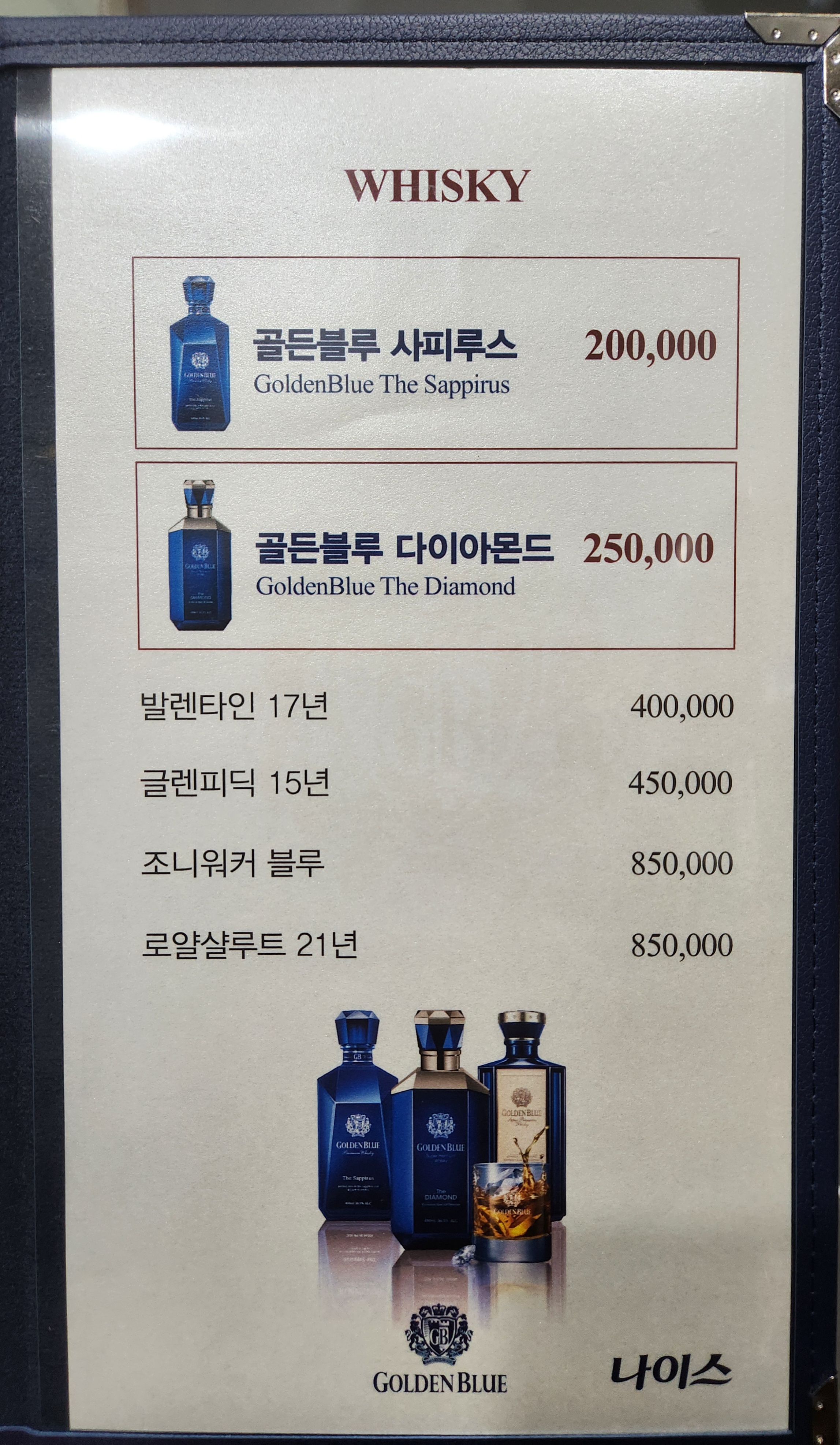 나이스노래클럽