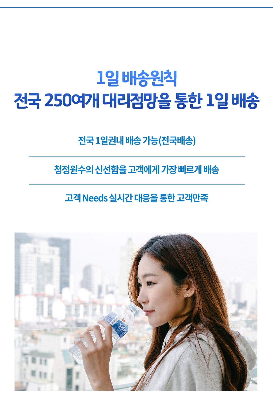 동원샘물 오케이유통