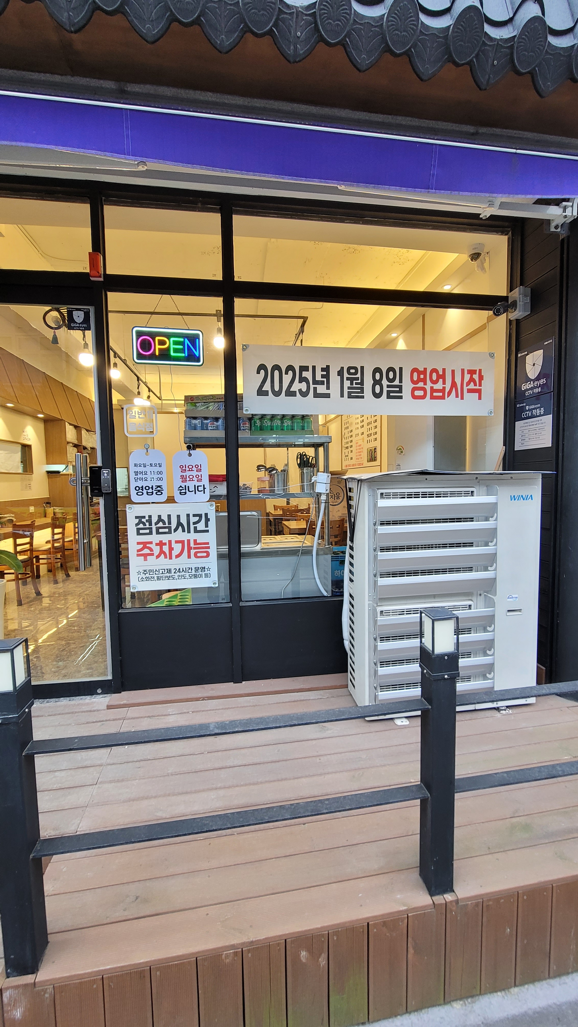 청주 짬뽕별