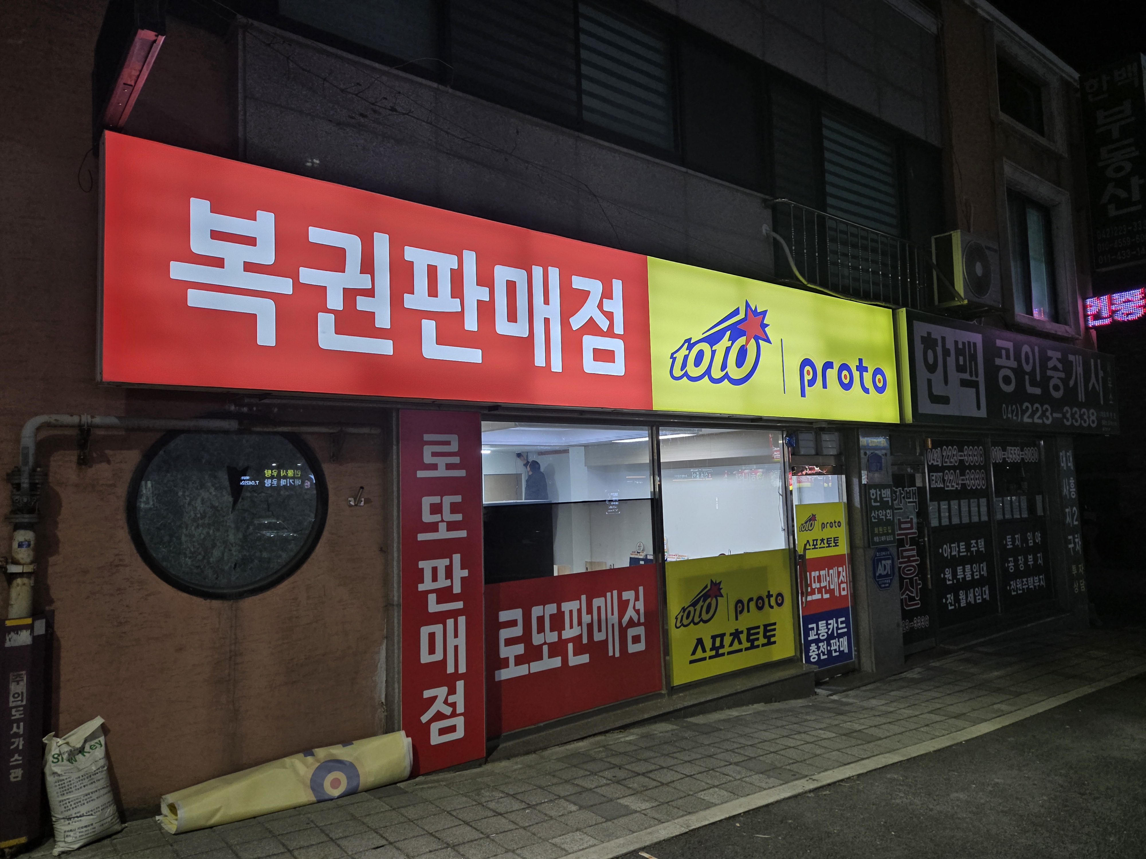 복권천국
