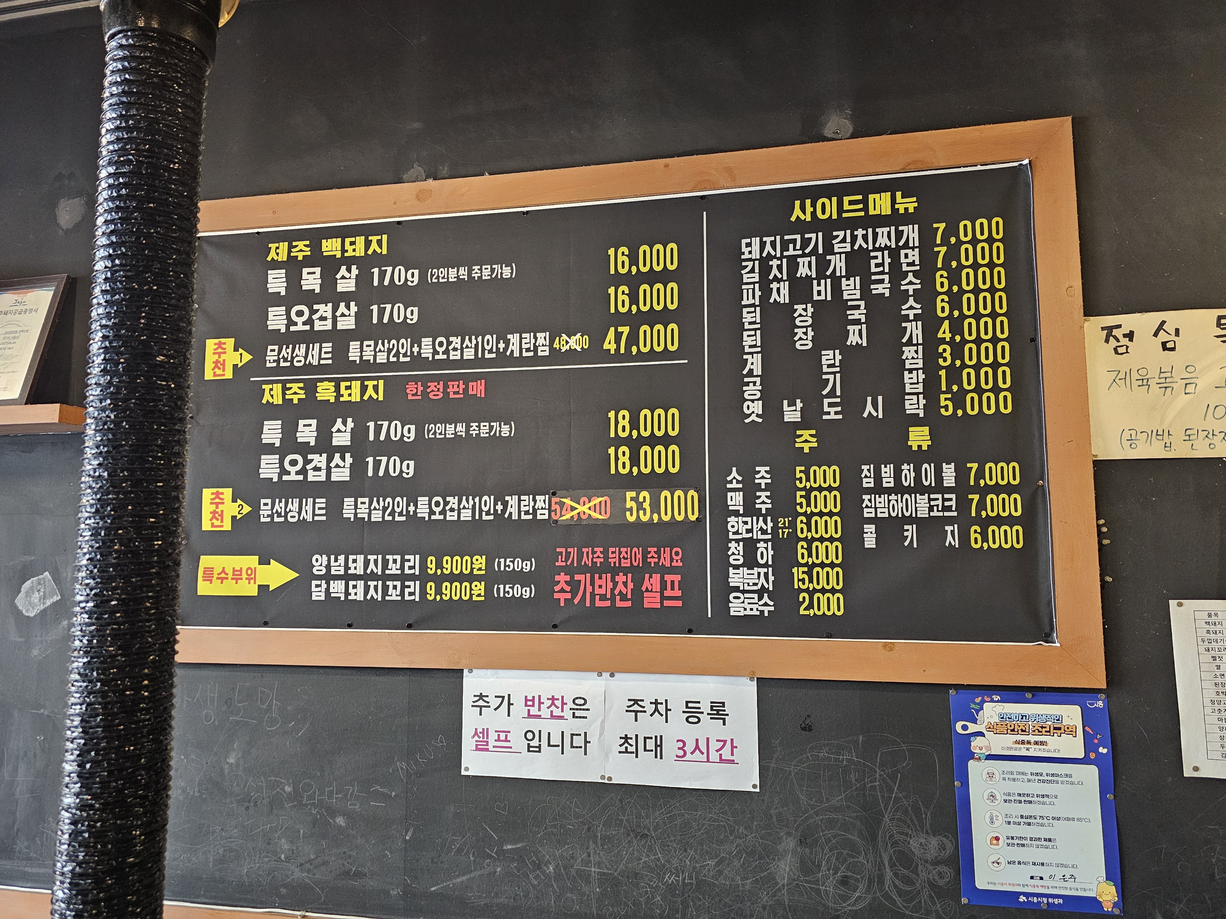 문선생 탄돈 거북섬점