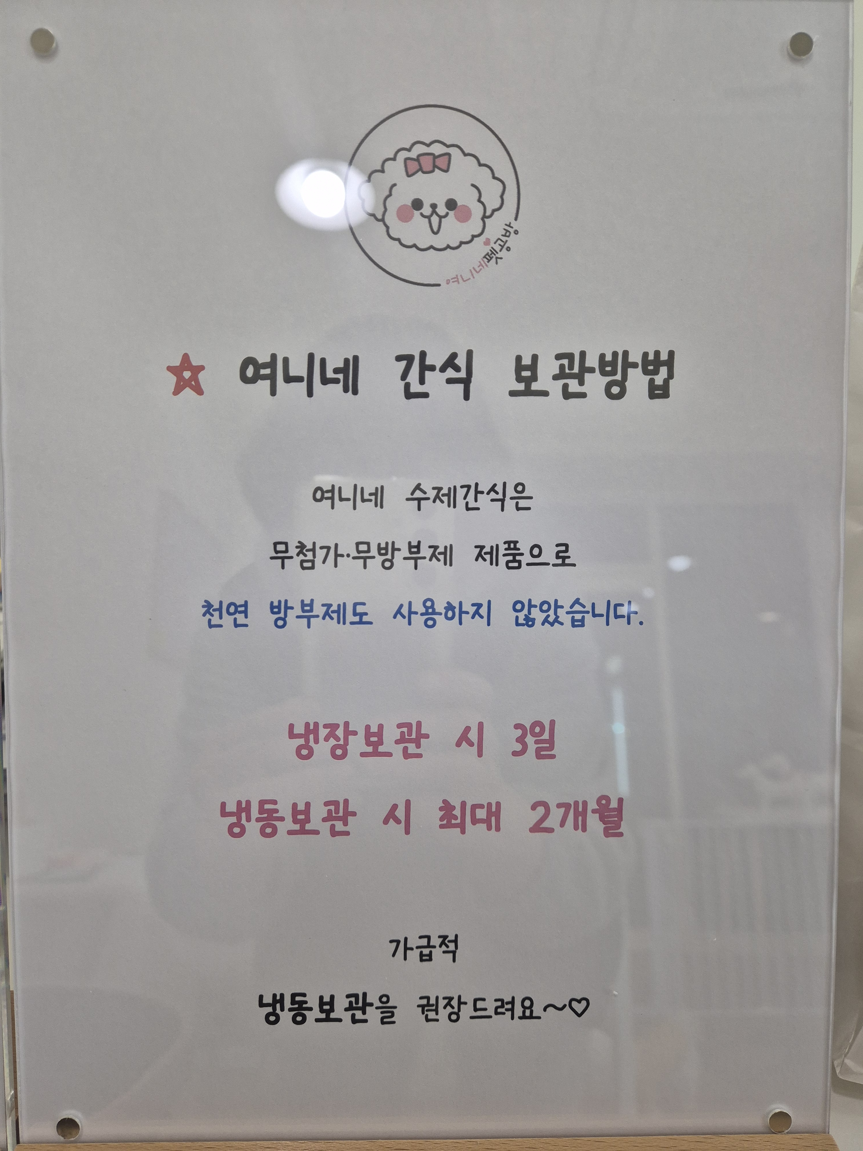 여니네펫공방