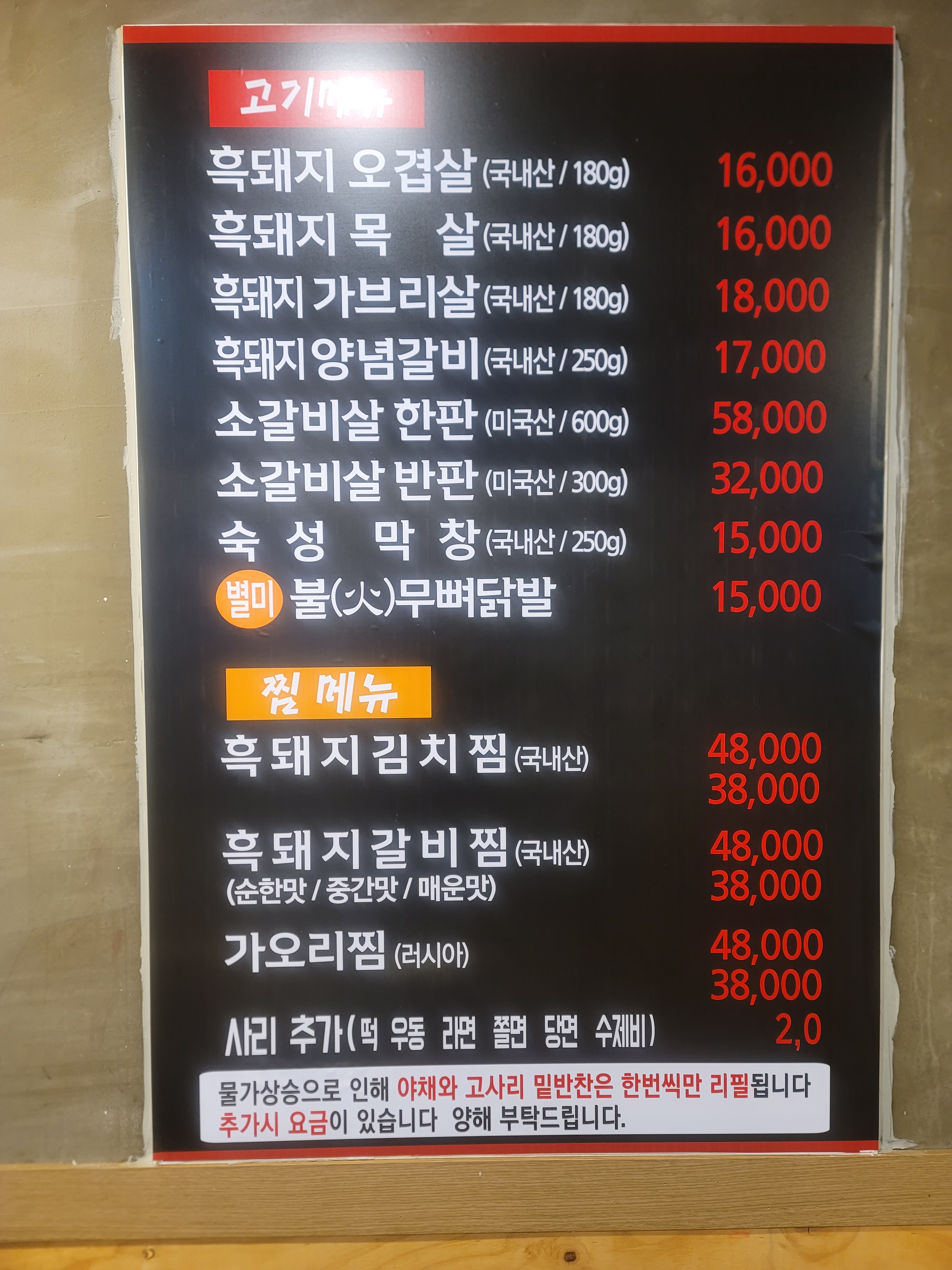 봉이네 구이.찜