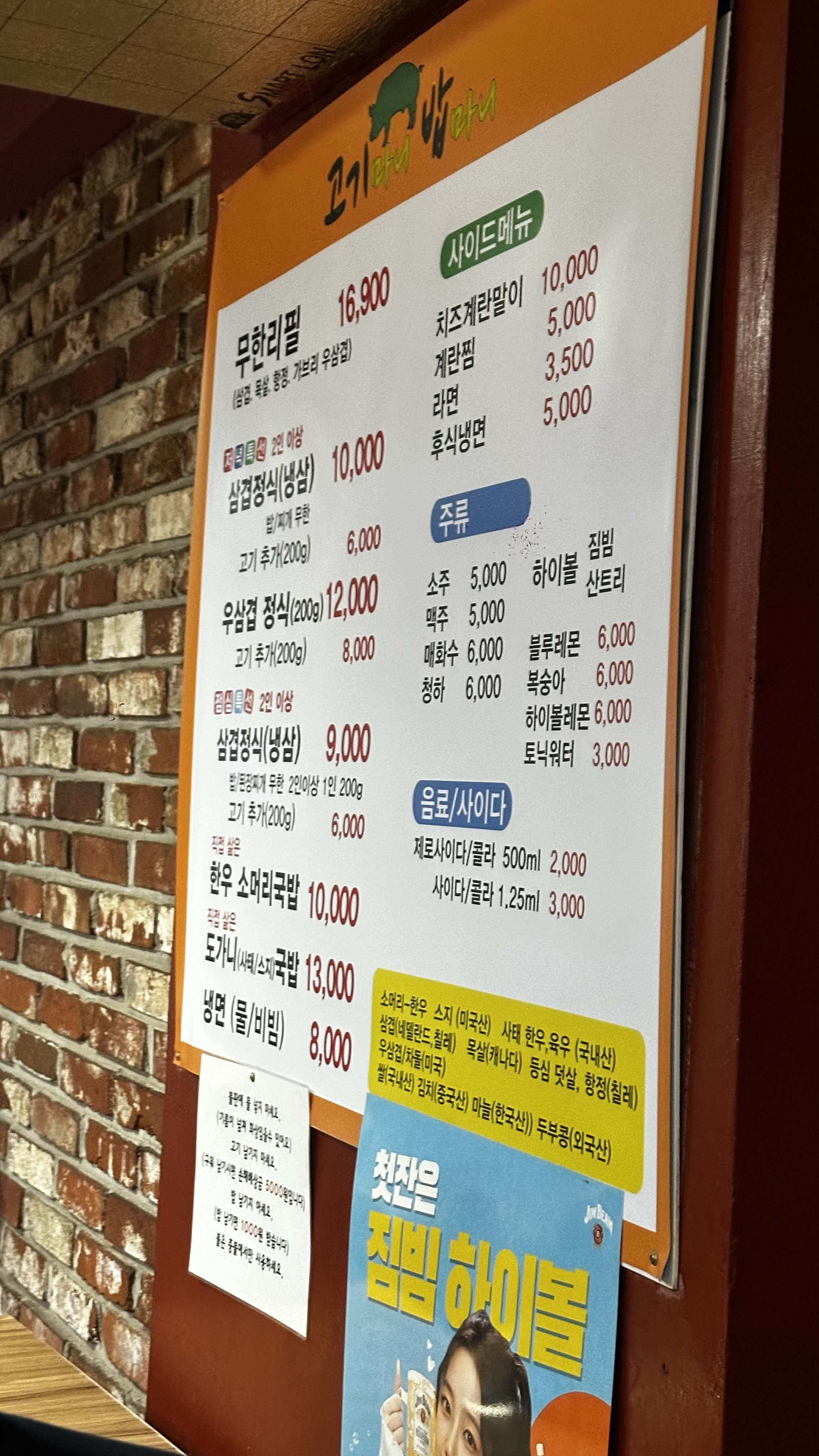 고기마니밥마니
