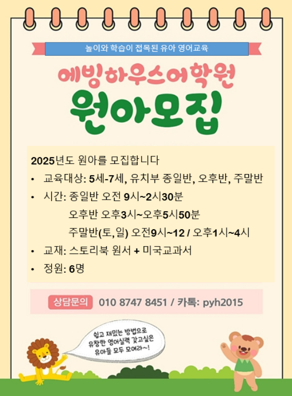 에빙하우스어학원 내부 또는 관련 모습