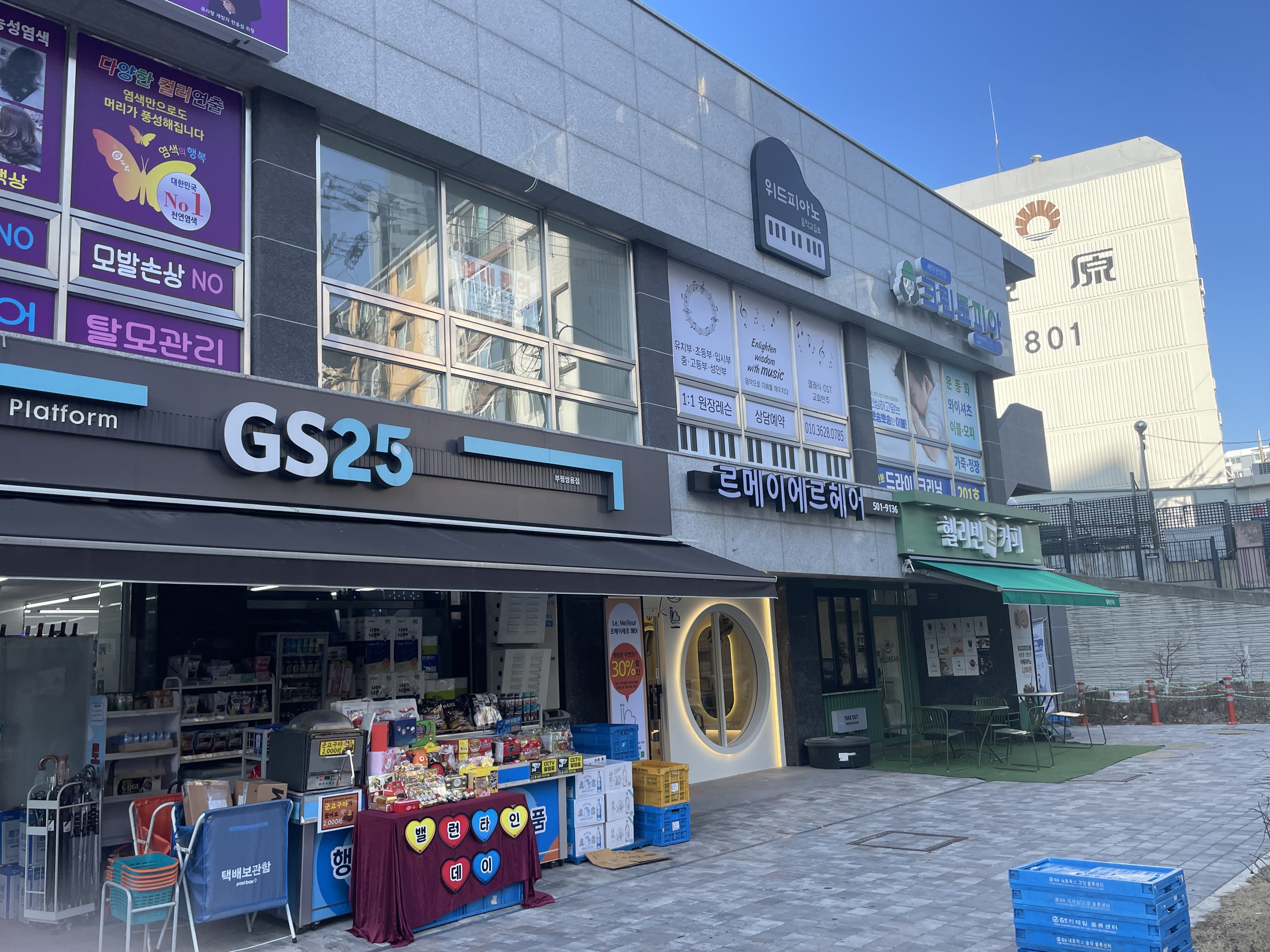 르메이에르헤어