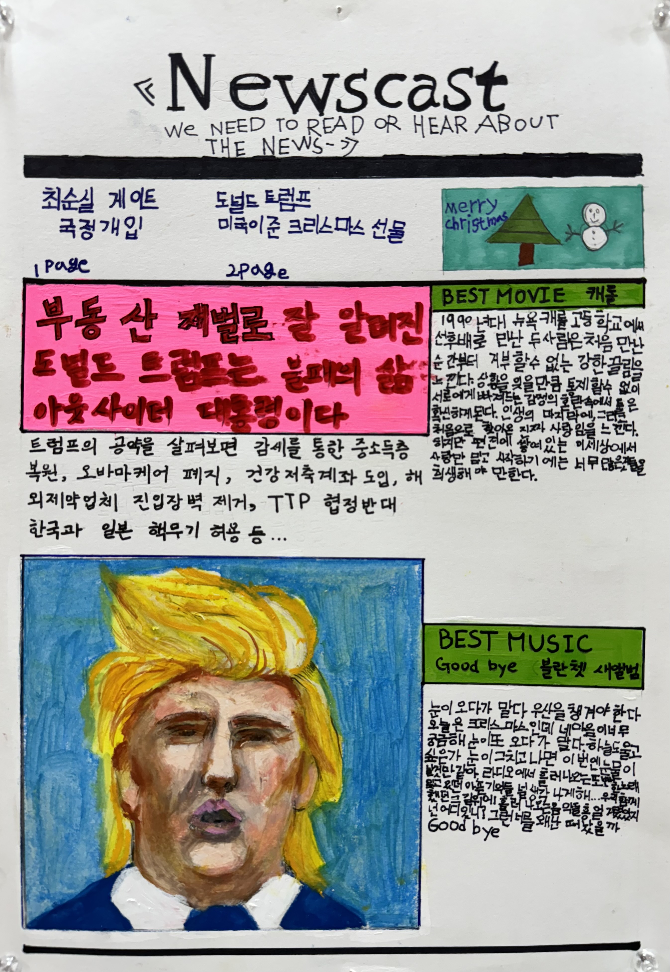 창의력예술학교 종로점