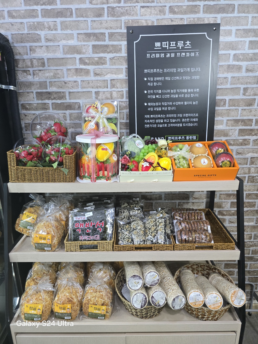 쁘띠프루츠 동탄점