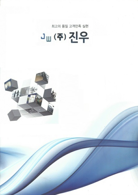 진우