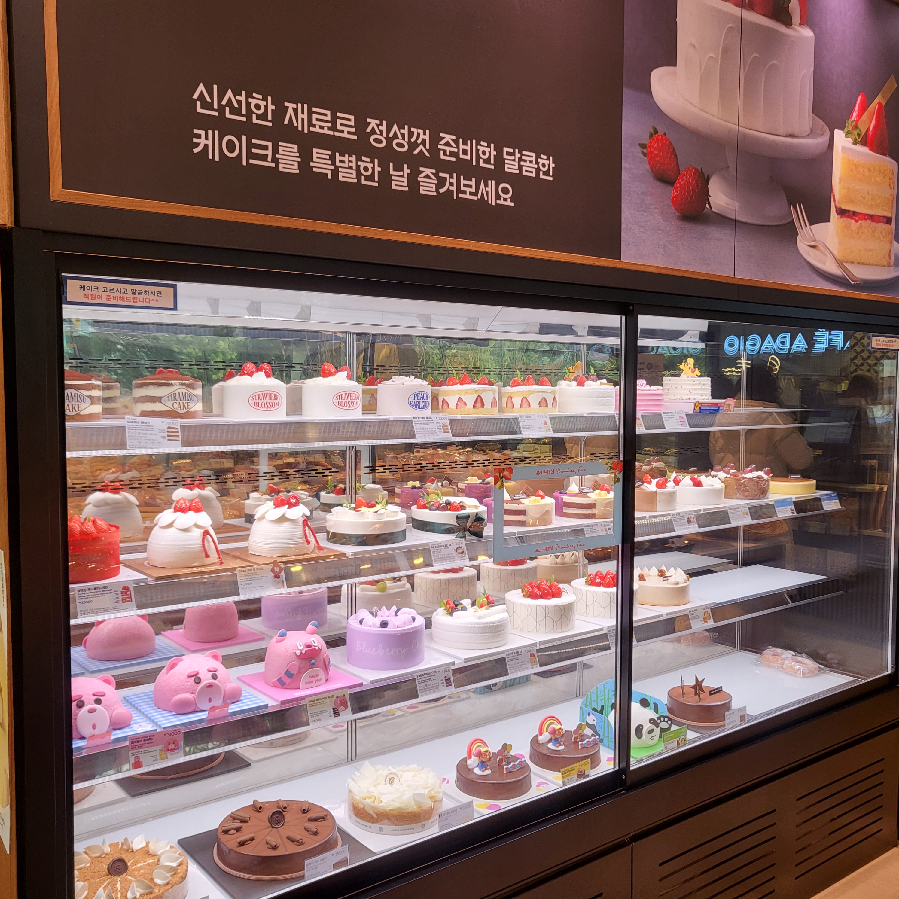 파리바게뜨 별내화성점