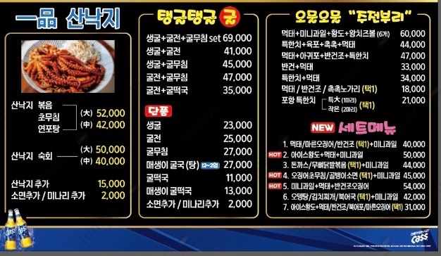 원샷호프