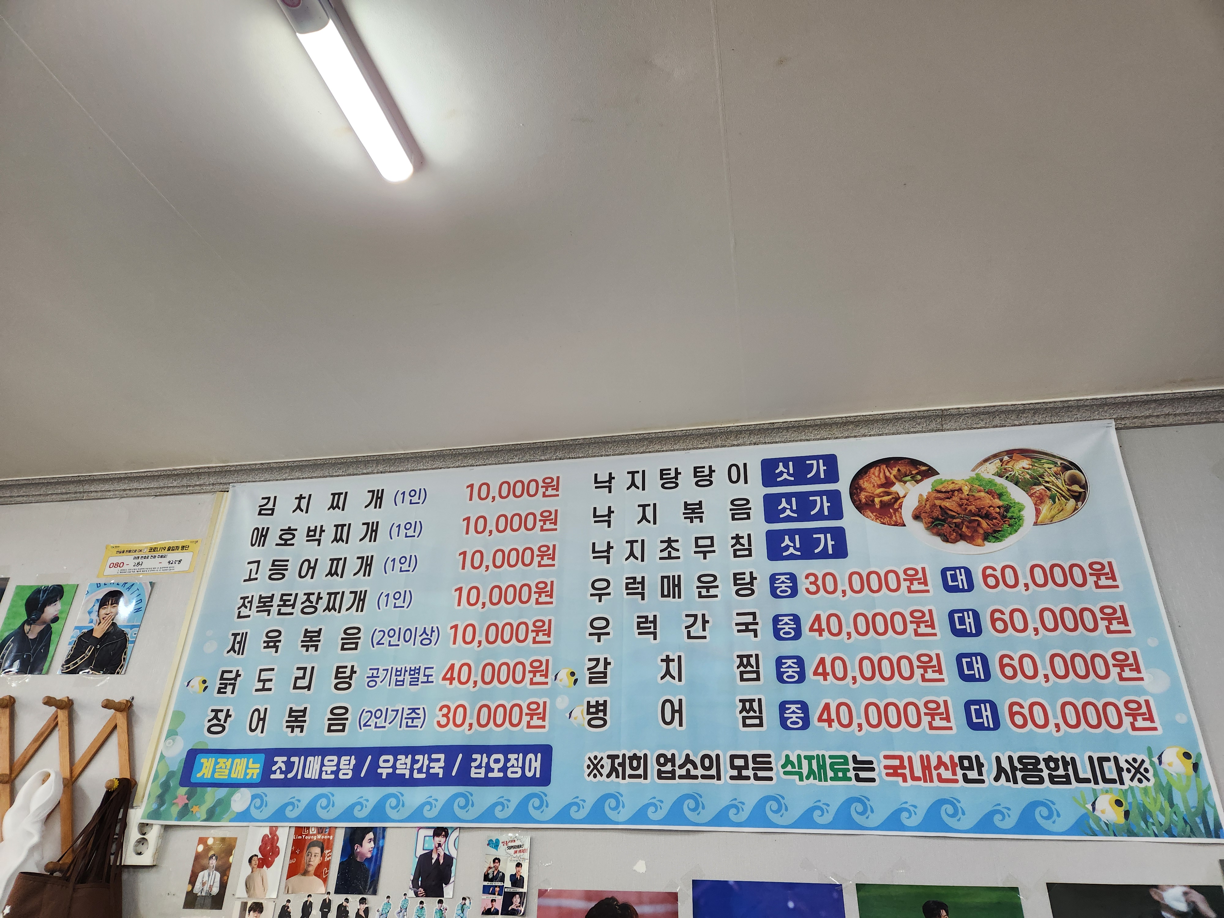 들물바다