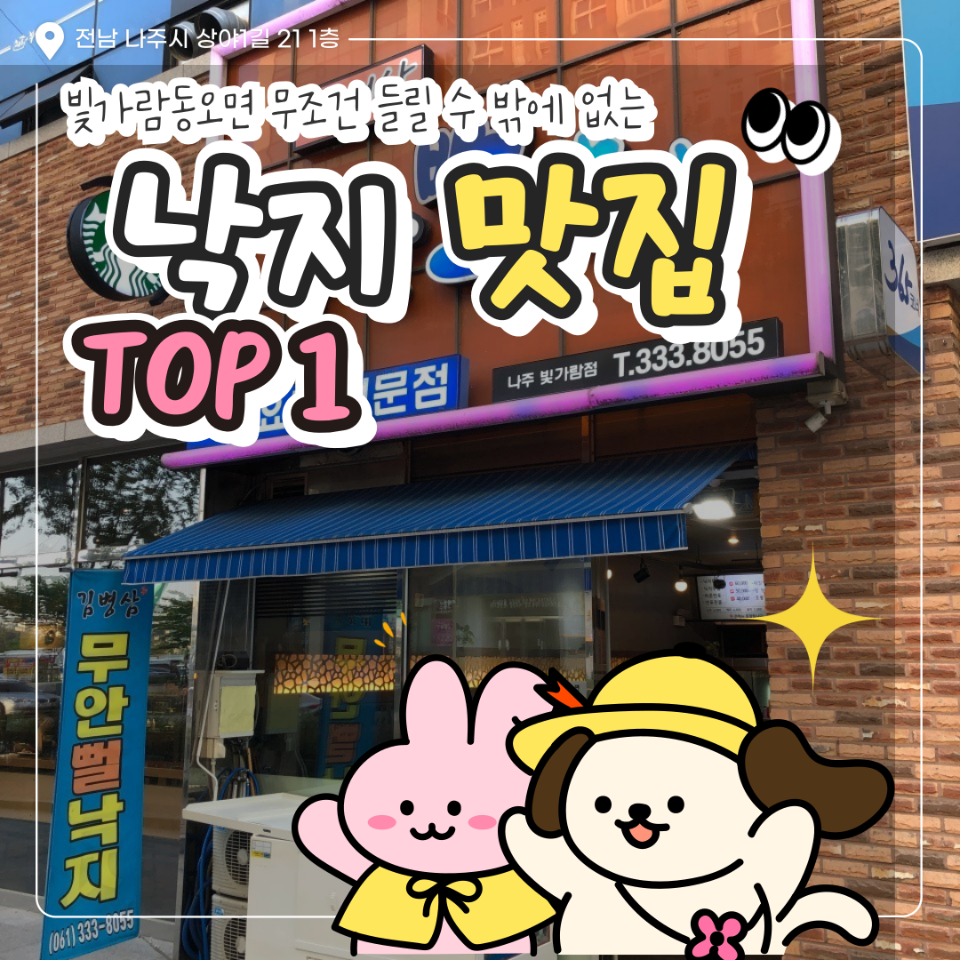 김병삼무안뻘낙지