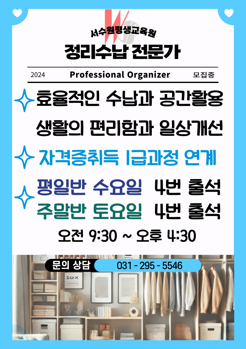 서수원평생교육원