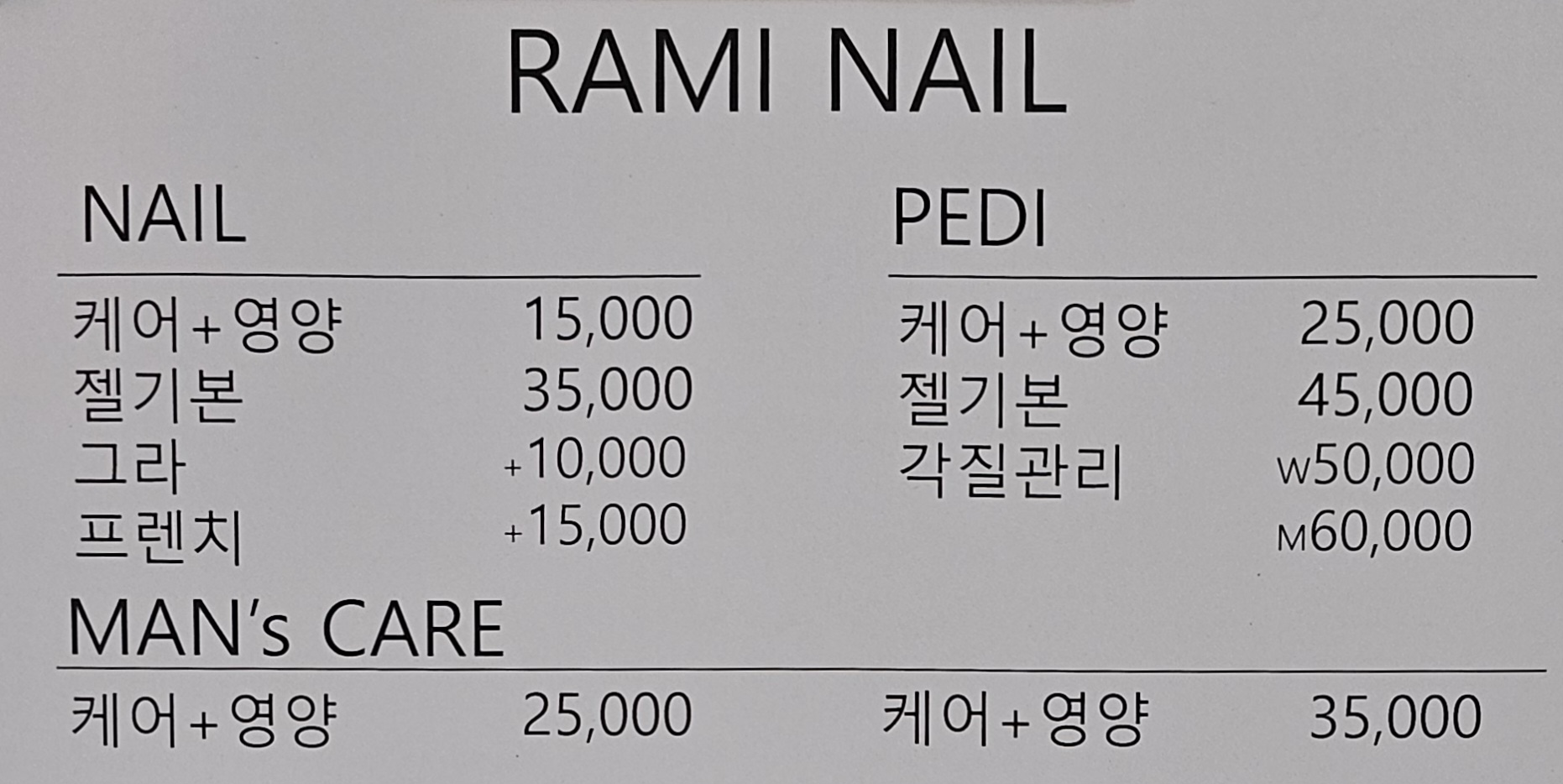 라미네일